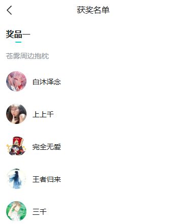 【活动开奖】请小伙伴尽快联系我们哦！ 2