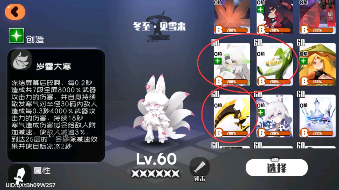 自选选哪个? 2