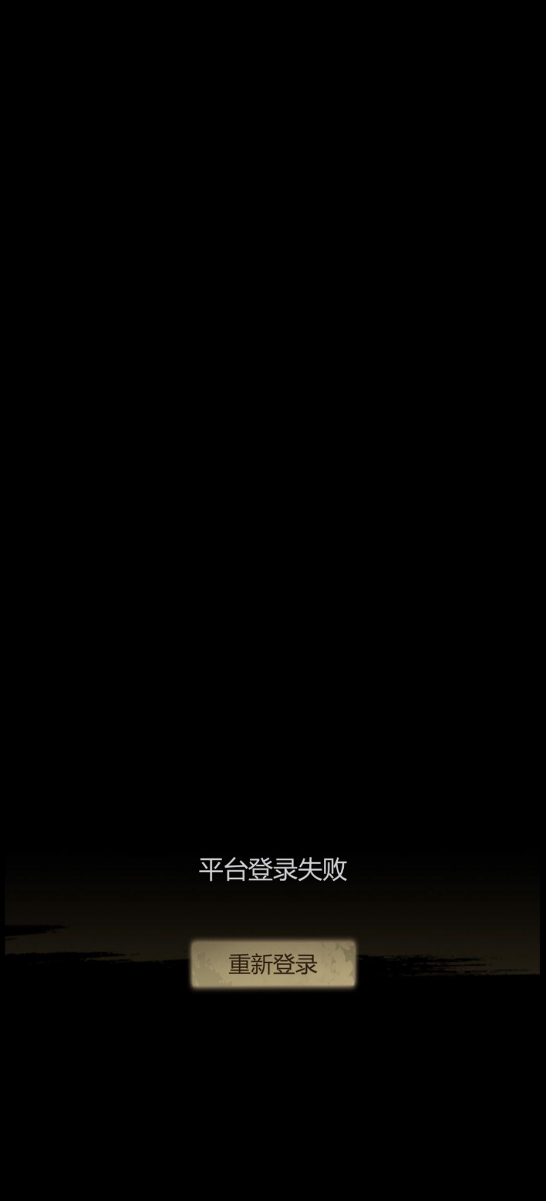 昨天几十万的元宝刷了就一个闪,垃圾游戏 1