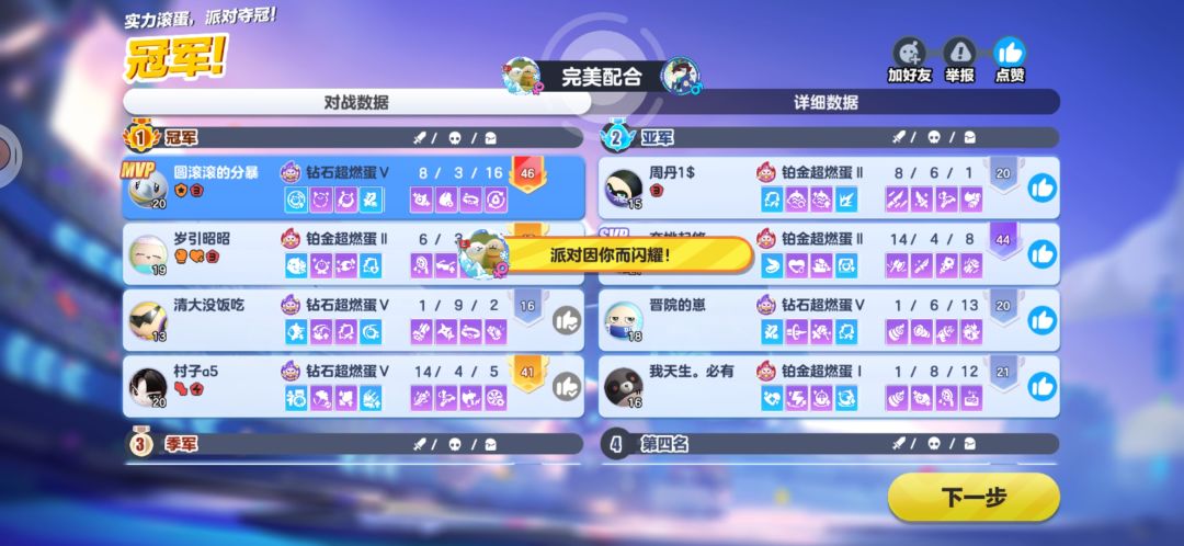 论我把辅助玩成了输出 1