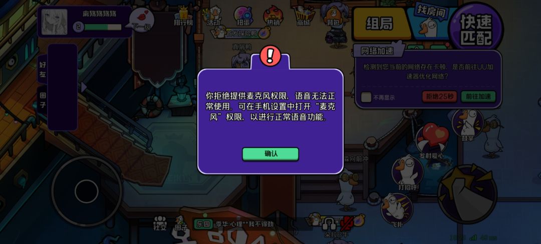 开不了麦 1