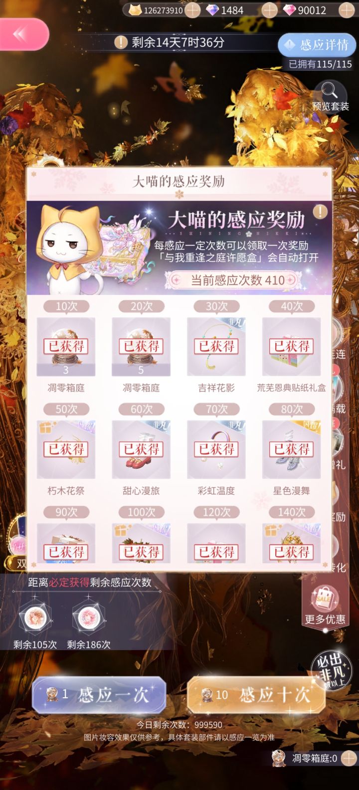 黑到家了,抽了410截图
