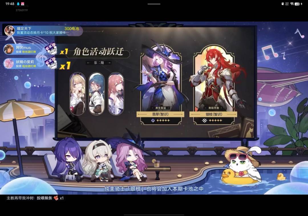 大家抽 流萤 翡翠吗？2.3前瞻直播兑换码！ 2