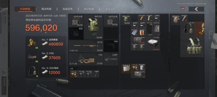 今晚有人要睡不着了哈哈哈哈截图