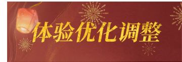 本周优化 | 天下宗师部分门人技能释放优化，神机万象分解功能