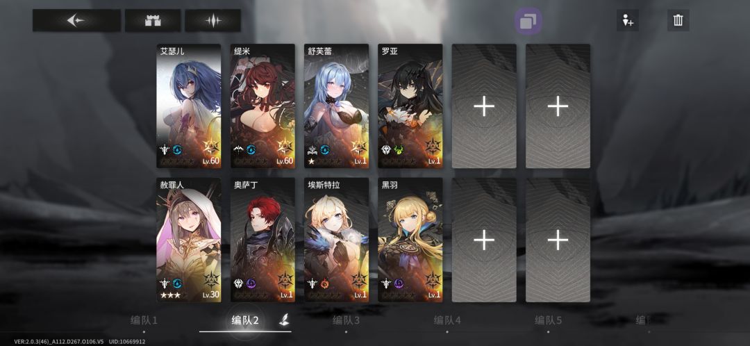 请教一下我这怎么凑队啊 2