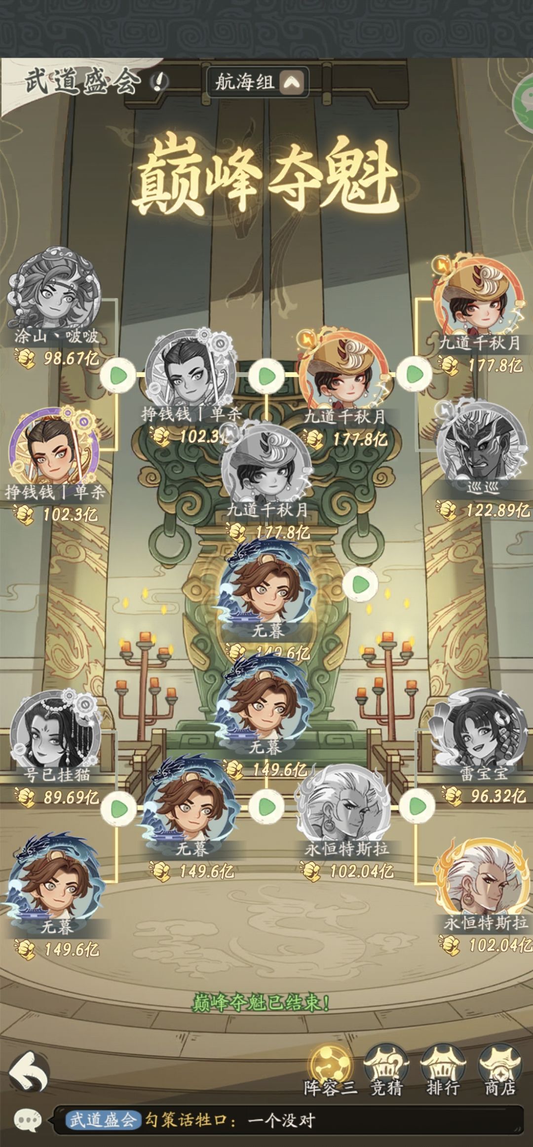武道盛会竞猜设计的真垃圾 1