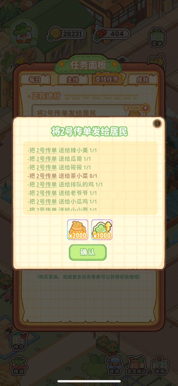 那个是蔡小茶!截图