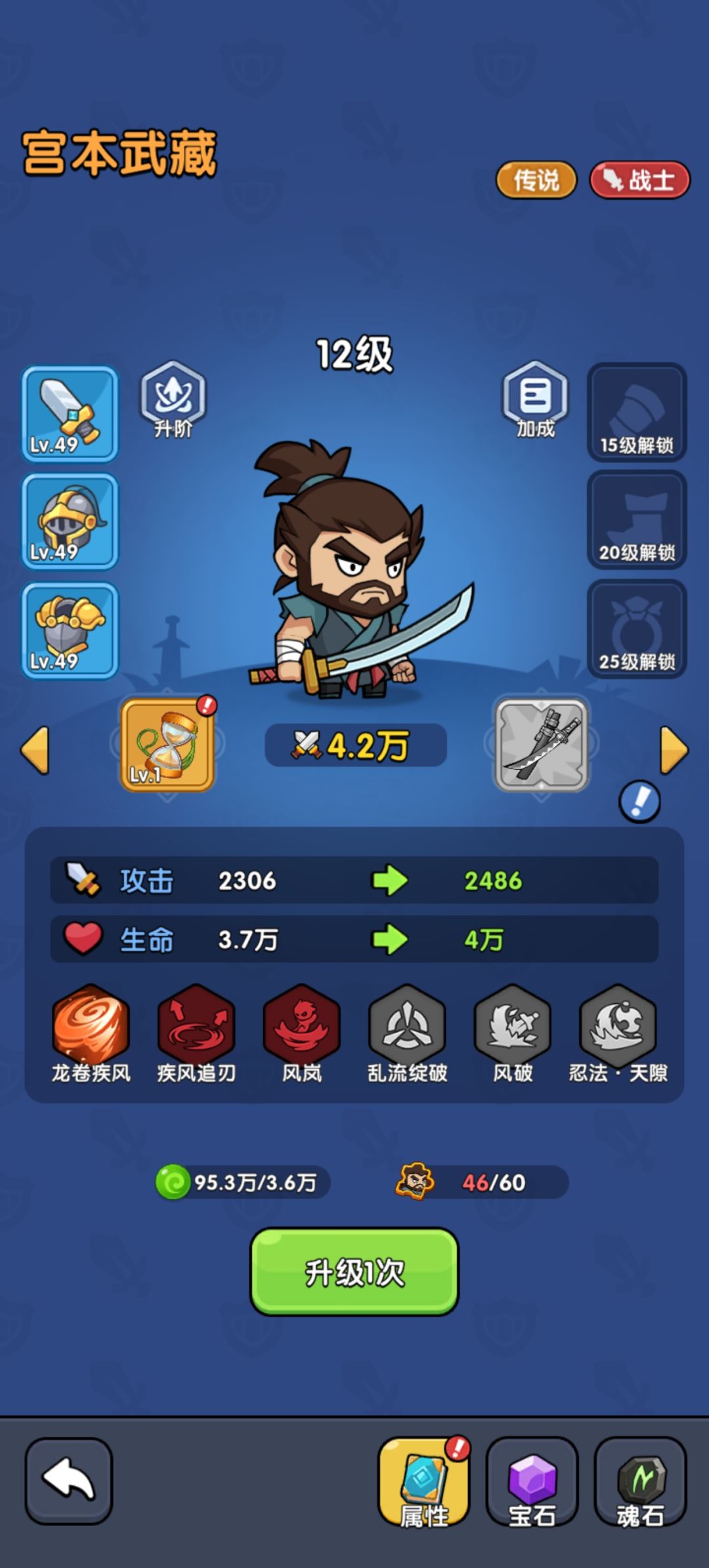 《奇幻勇者》新手攻略 5