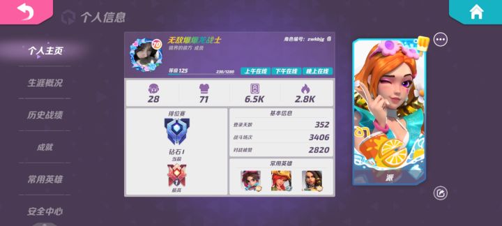 快一年了,终于拿到一次奖励截图