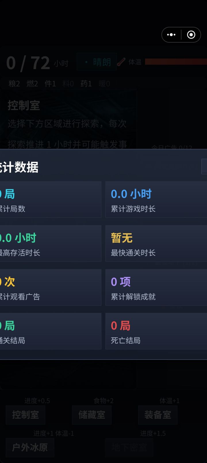 显示不兼容bug截图