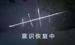 可恶今天看不了前瞻直播截图