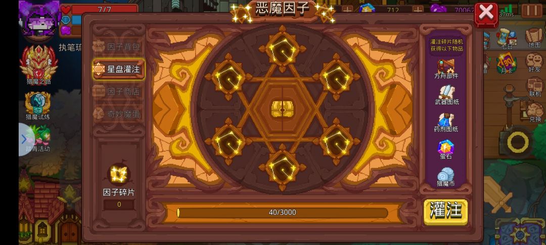 因子星盘 1