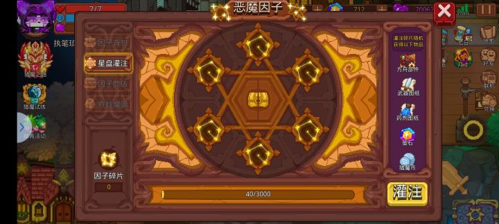 因子星盘截图