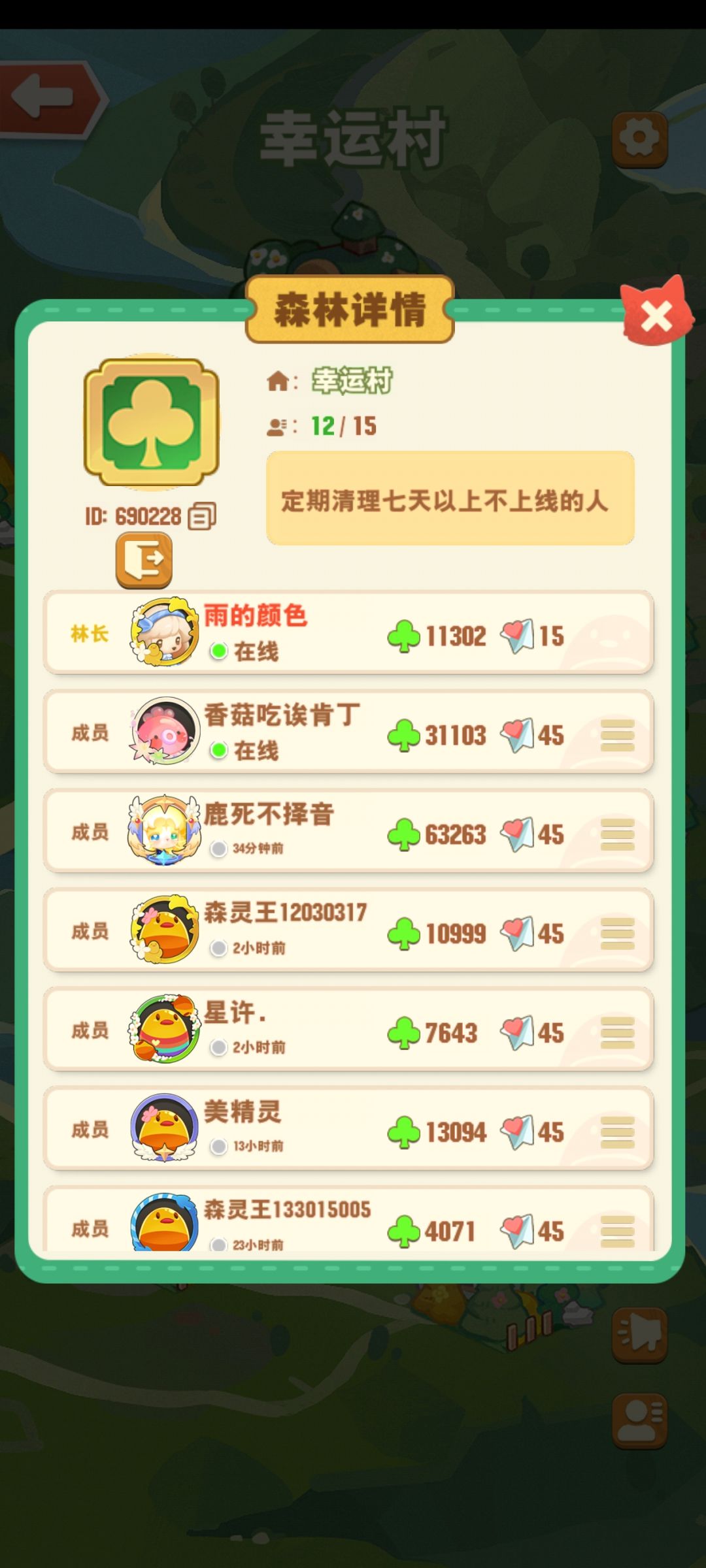 大森林招人啦 1
