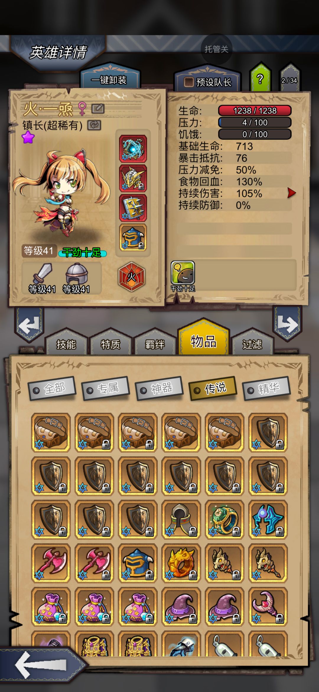 关于土法挂塔 2