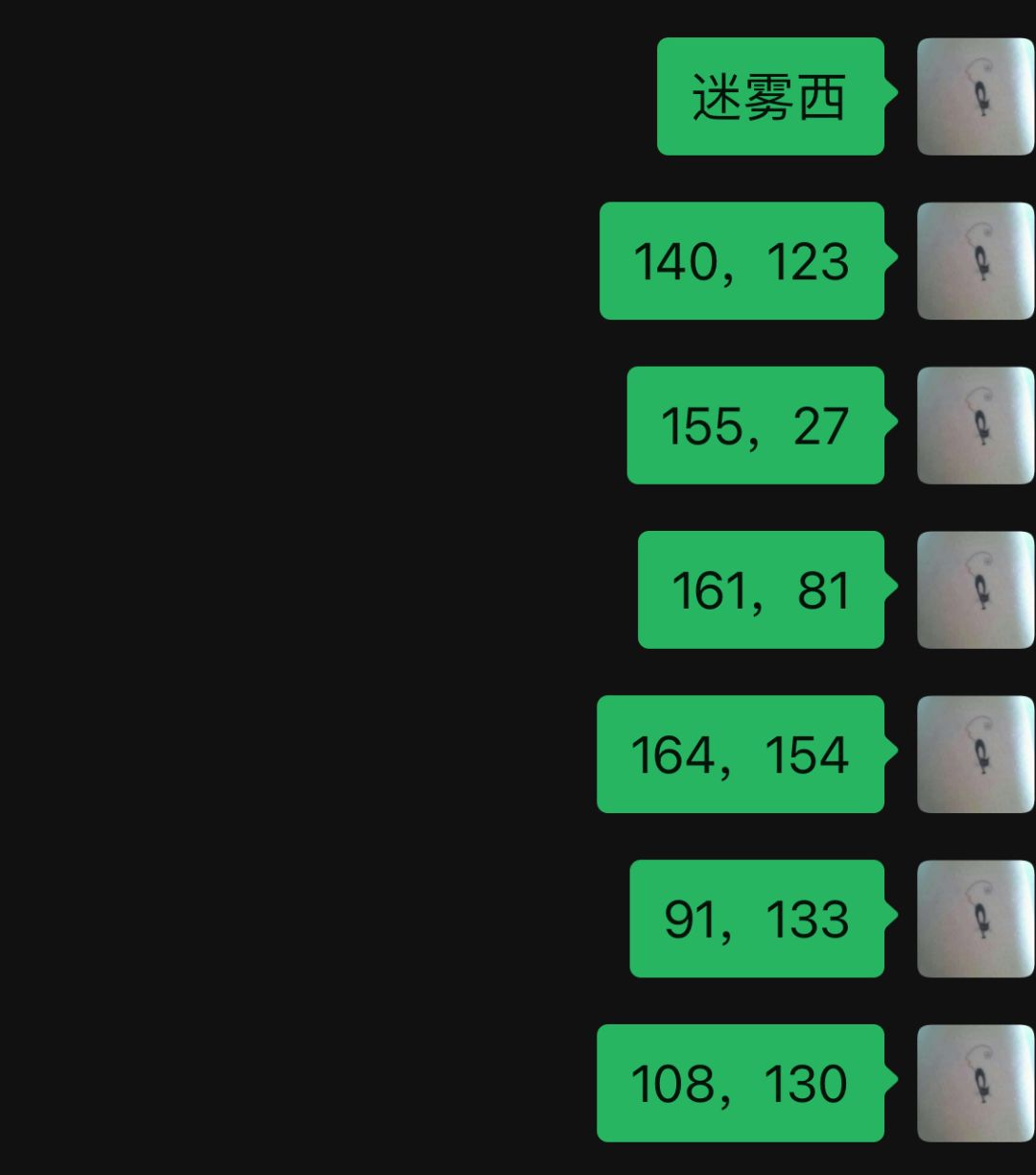迷雾西,铁坐标 1