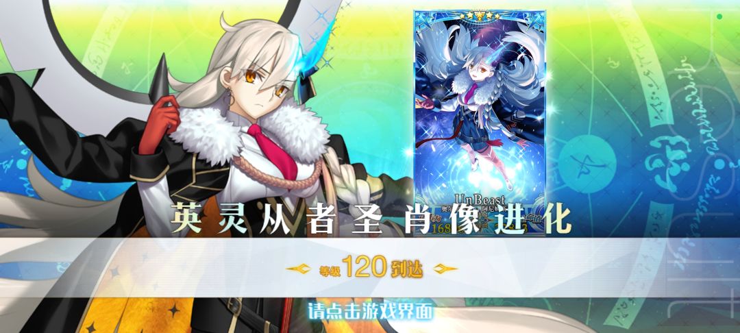 所长120级纪念 2