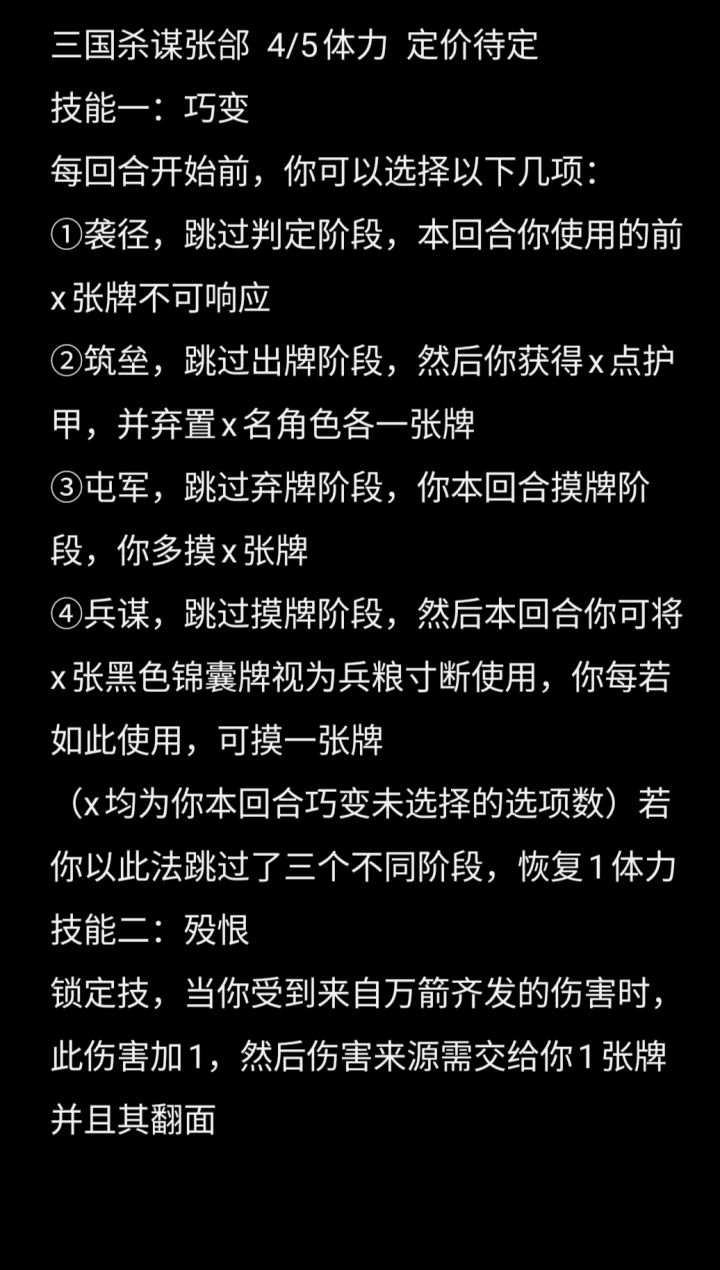 乱创的谋张郃来了(*´I`*)截图