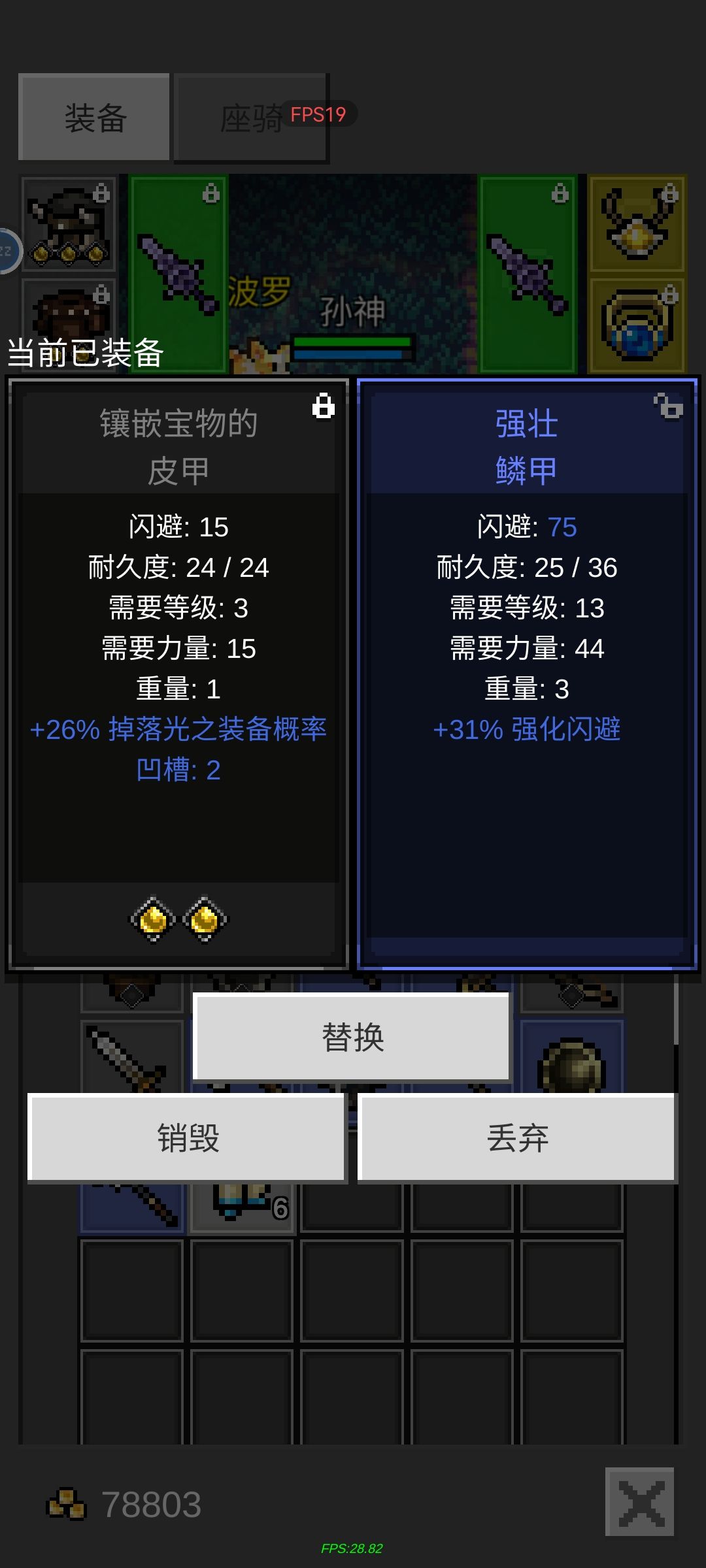 打出件三孔甲,发现还有更好的甲 2