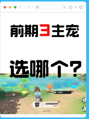 火花还是万金油，不过我选的是喵喵