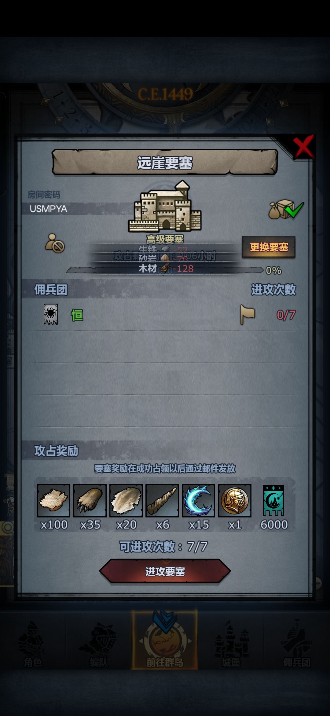 周本,晚上收 2