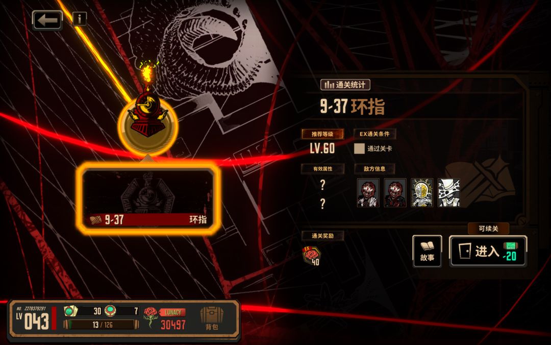 卡9-37了 3