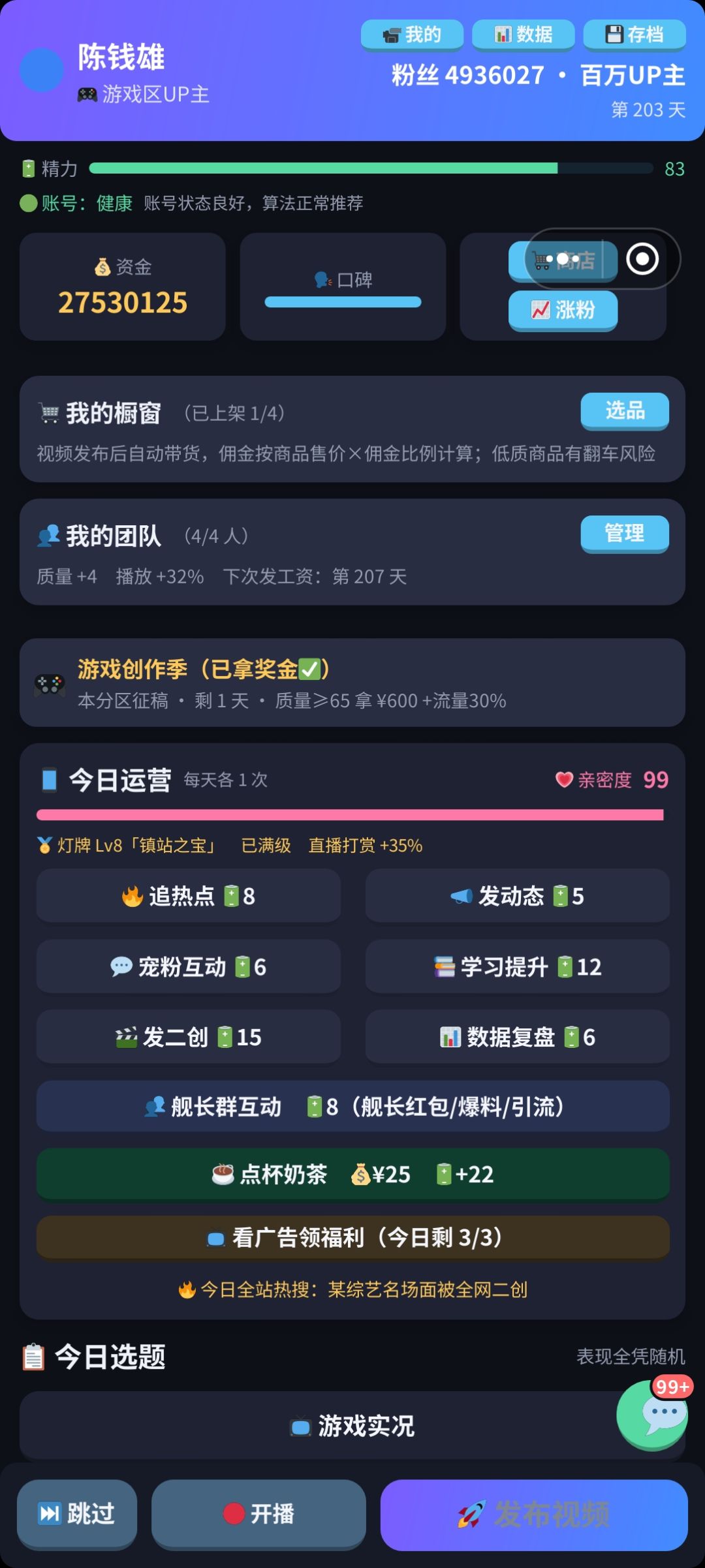 已经毕业了无聊了 2