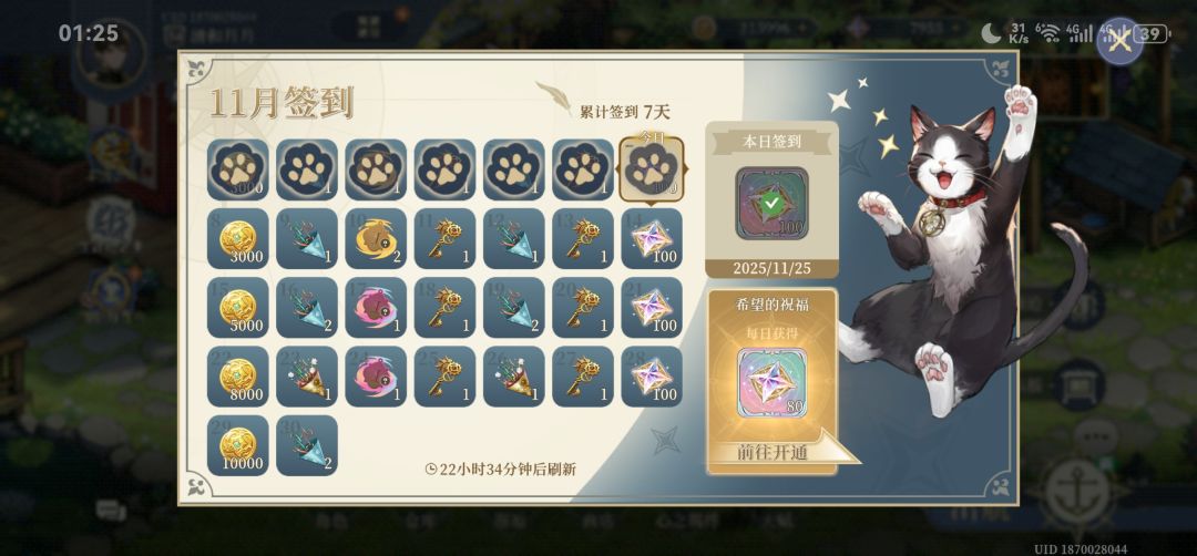 入坑七天感觉有点胡 3