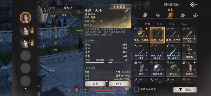 换把武器容貌还掉了截图