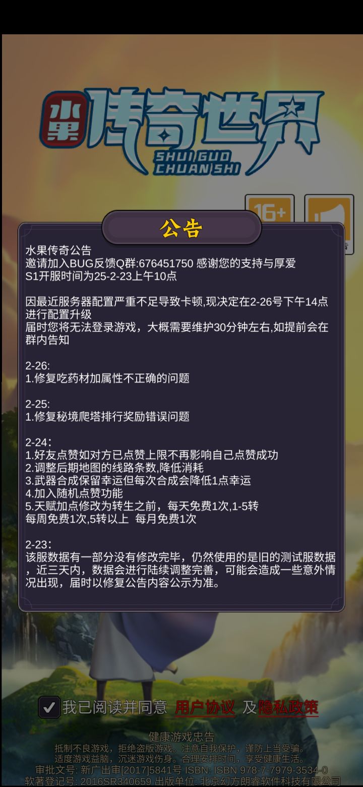 在更新，所以不合法截图