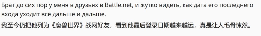 《魔兽世界》玩家把住房留给死去的弟弟 3