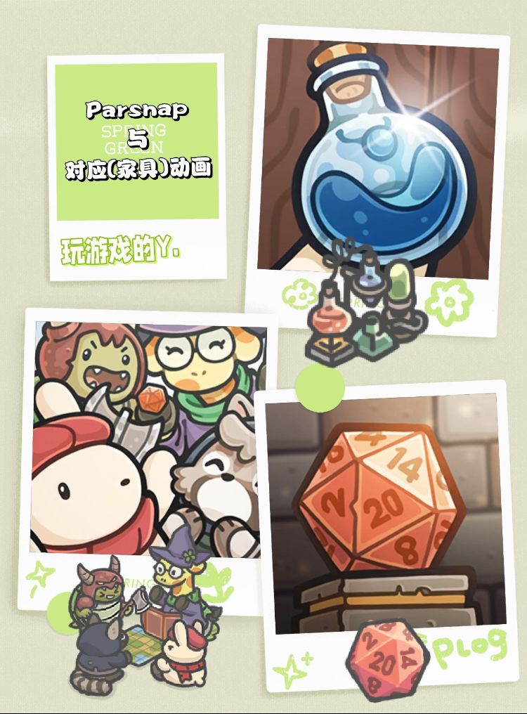 奇幻庆典活动物品与parsnap全图鉴 3
