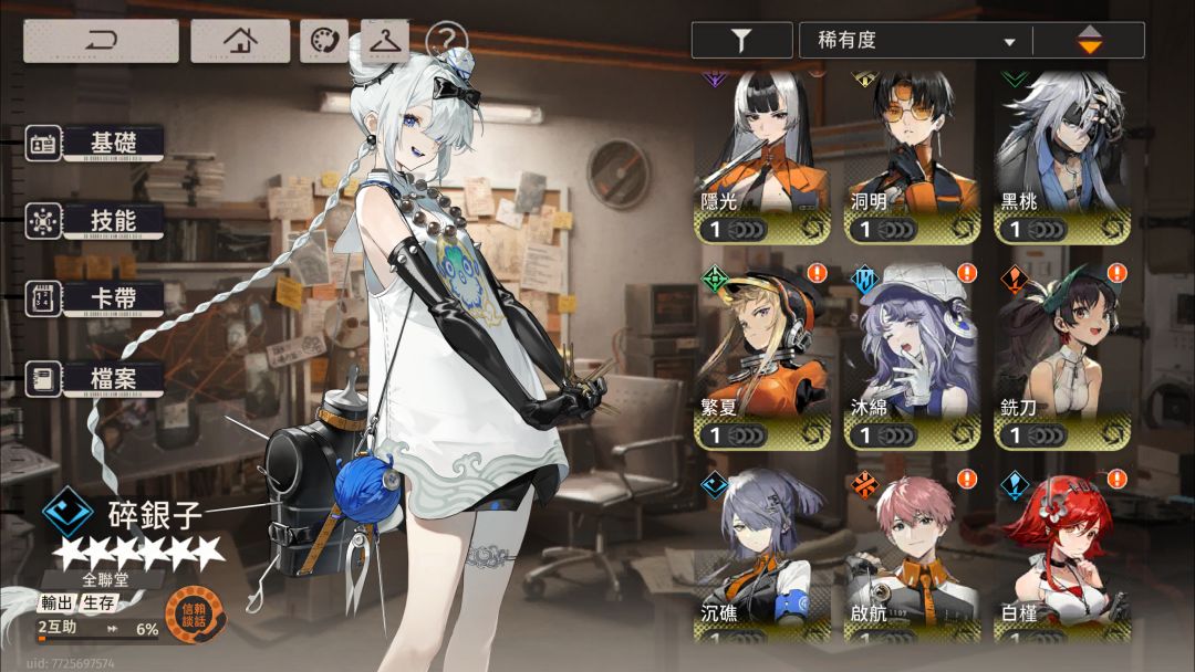 日服萌新求助 2