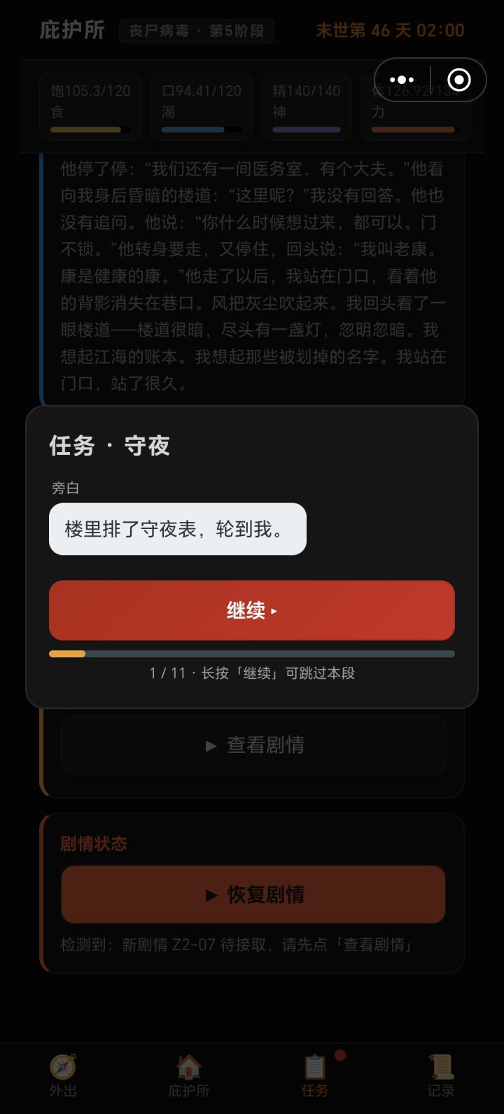 好想把手枪从任务需求里移出截图