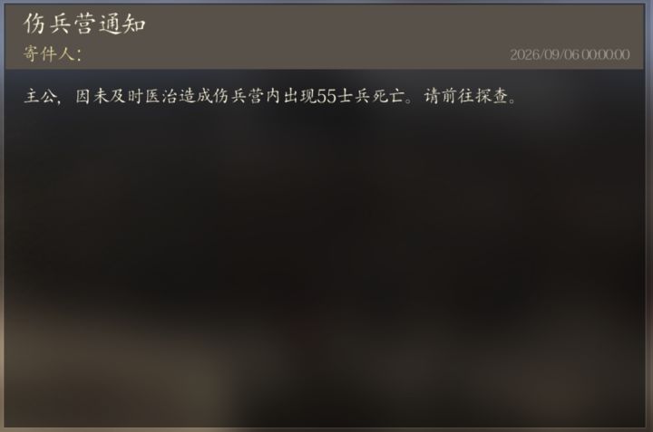 【论坛抽奖】每天要记着医治伤兵,伤兵营规则解析截图