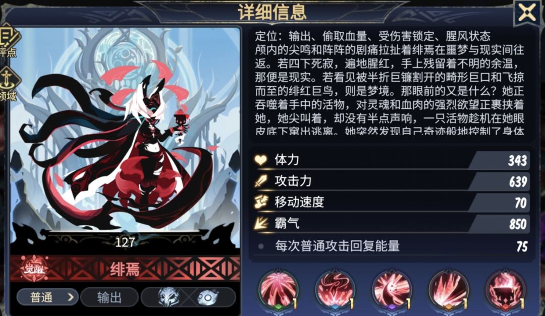 【超2攻略】推图开荒攻略 4