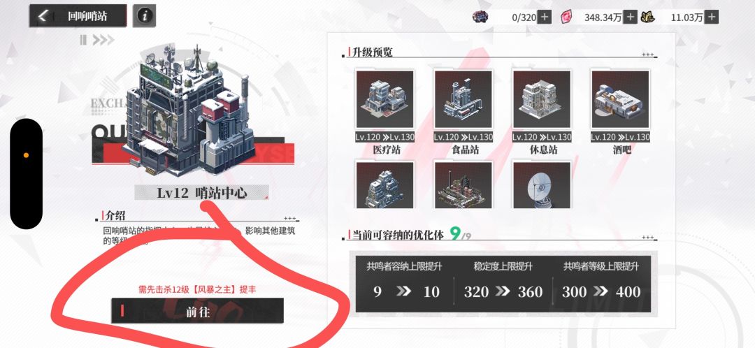 哨站是人类设计的吗 3