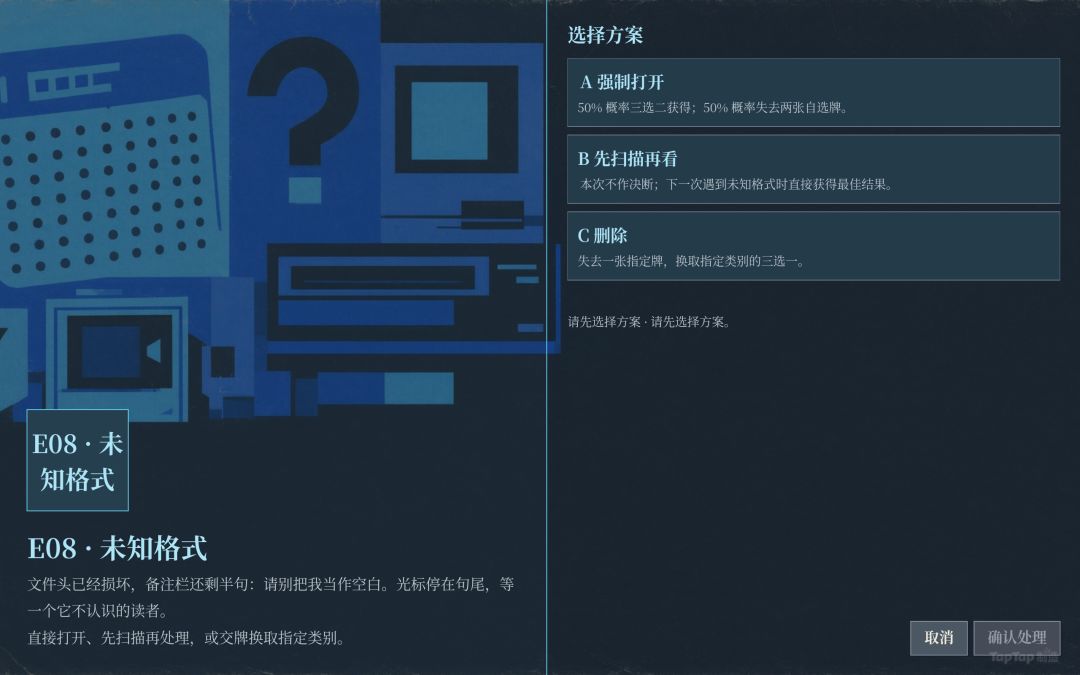 开发者日志#5 《进程有梦》 4