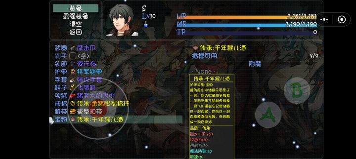 用了极运水刷3十几只，终于出酒了！截图