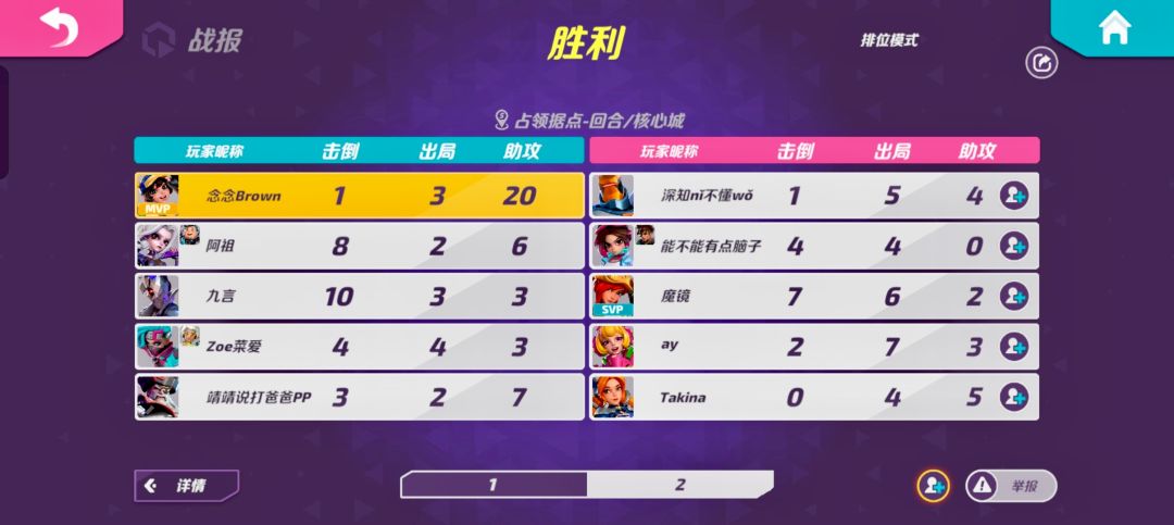 打不过就加入! 3