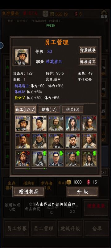 今日幸存者日报，还不错