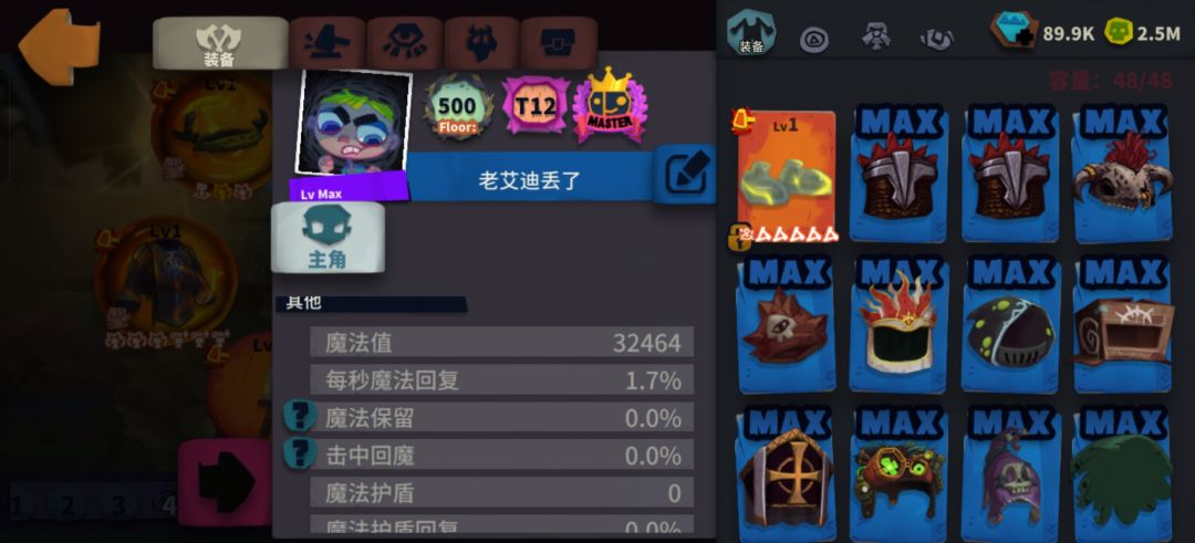 蓝剑做完了。求大佬看看属性对不对。 4