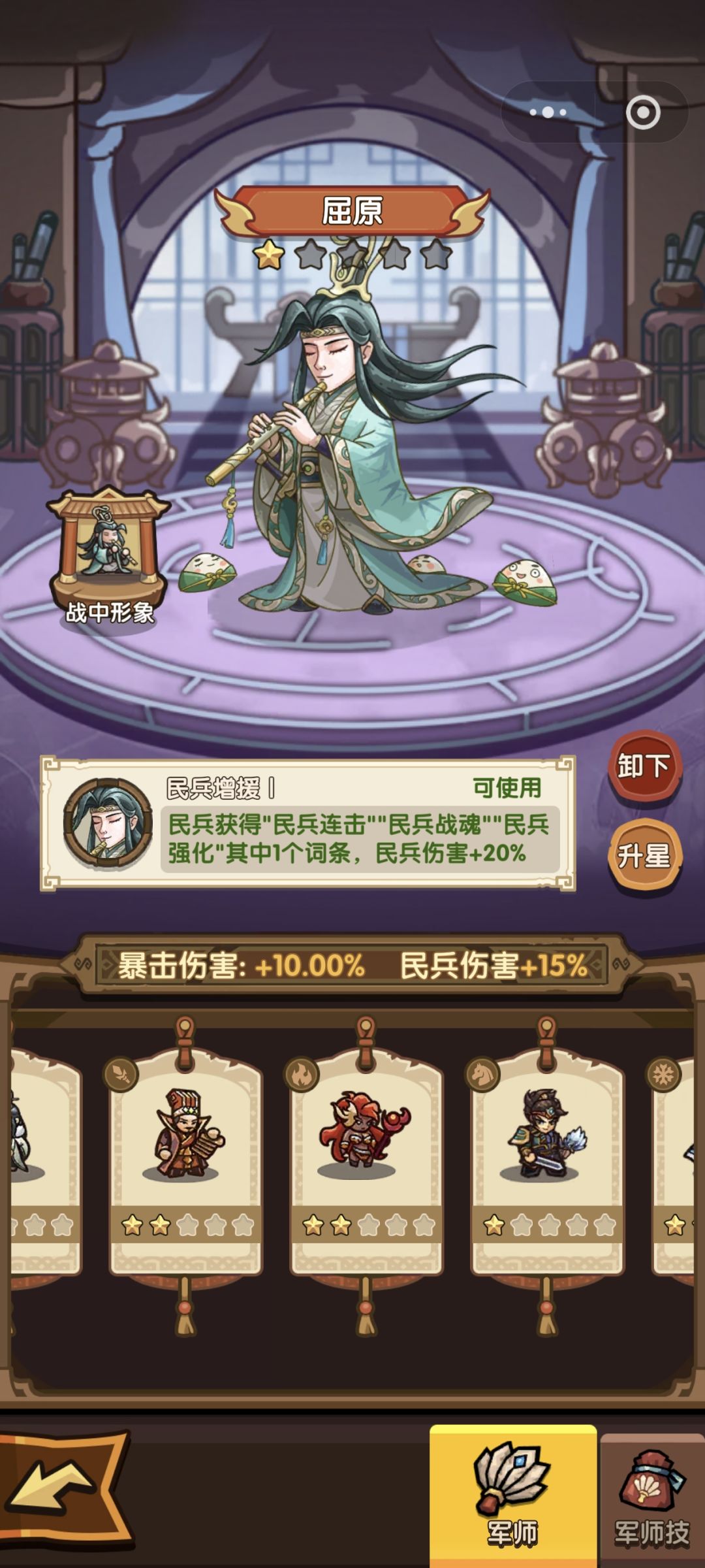 要不要抽御兽师 3