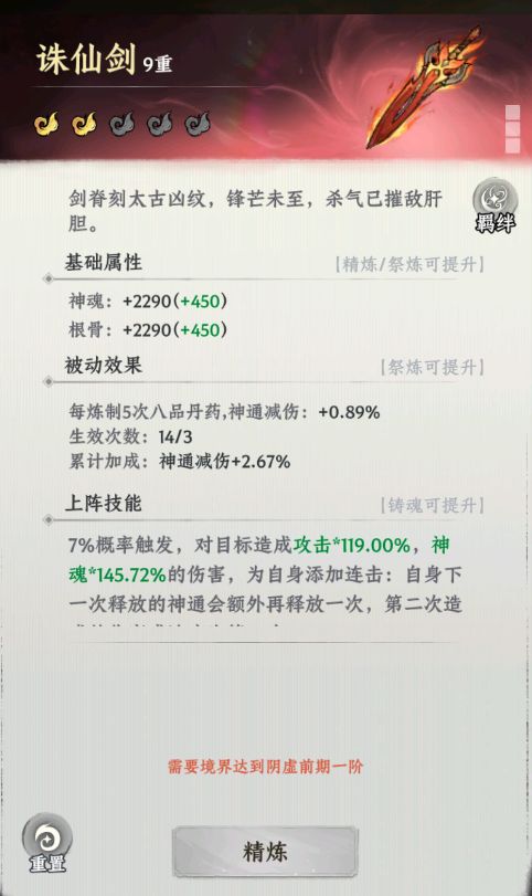 诛仙剑实装了吗?截图