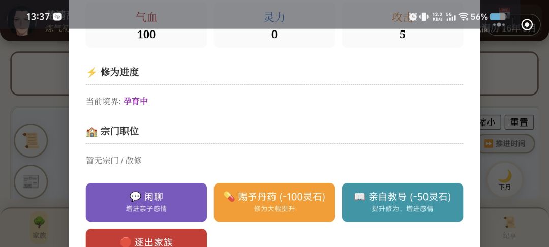 怎么我进去就是横版的? 1