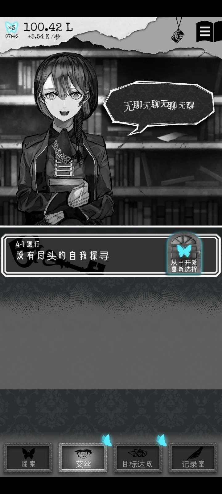 兼顾心理剖析和好书分享的佳作 9