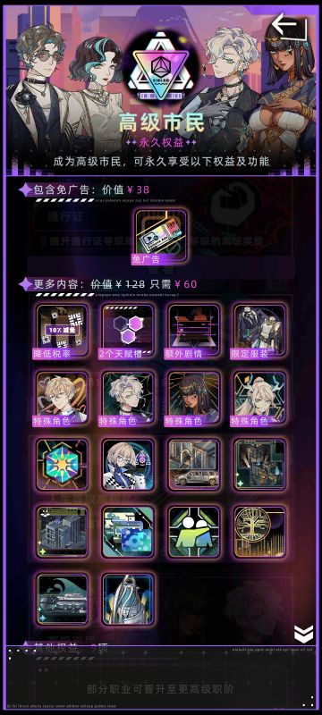 我是尊贵的高级市民……