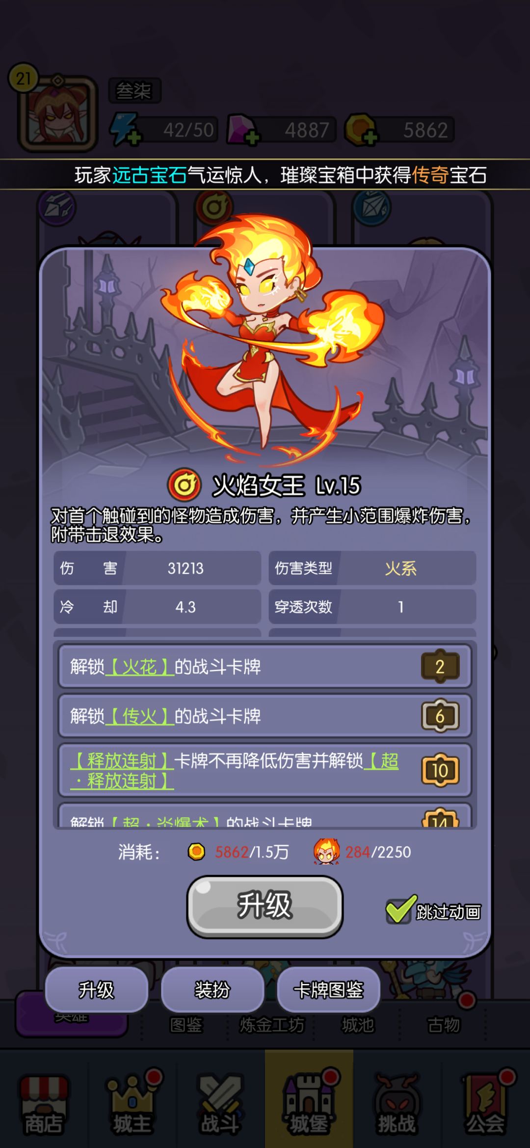 火焰女王不能带穿透宝石吗 2