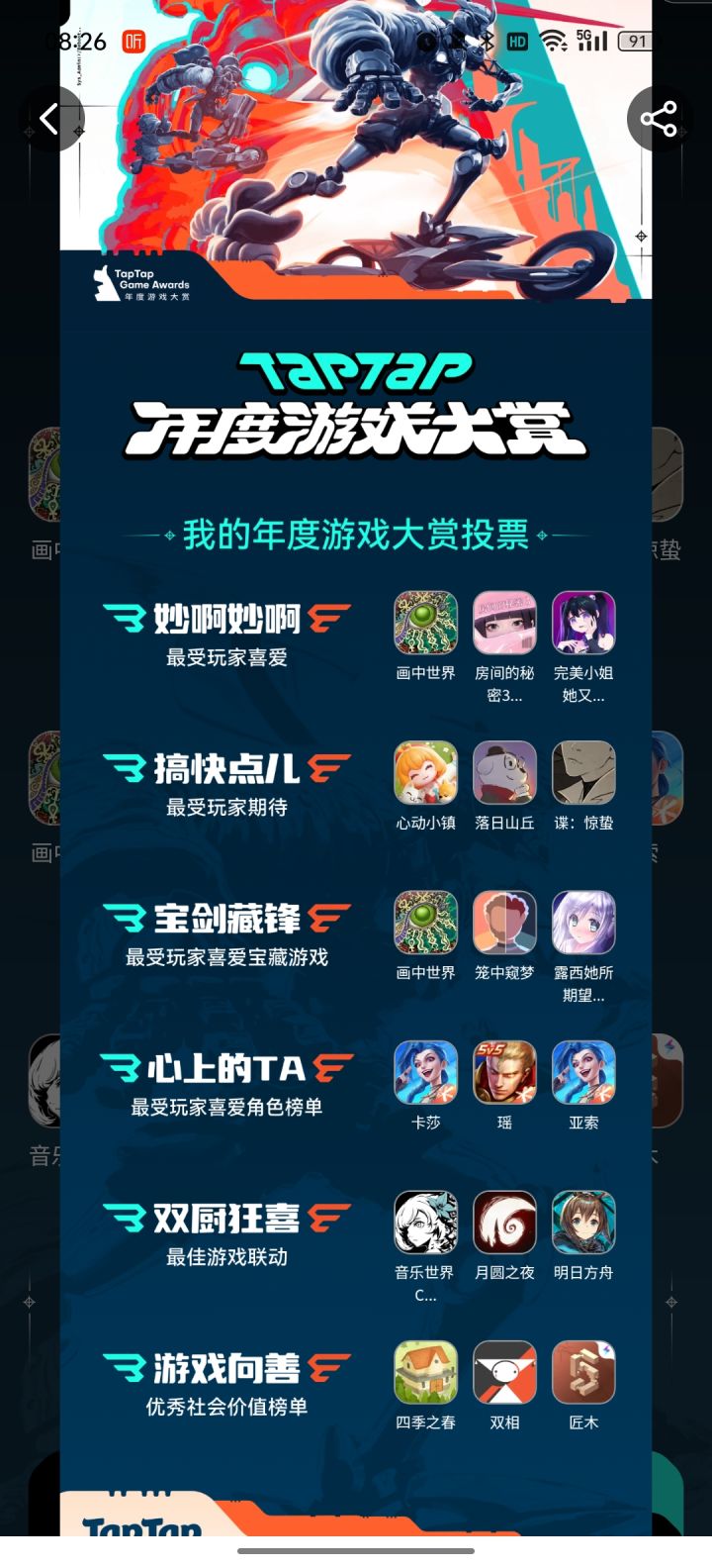 好活当赏💯截图